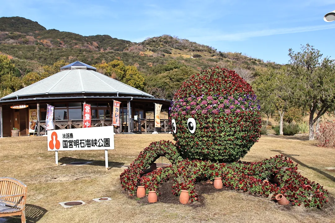 タコトピアリー