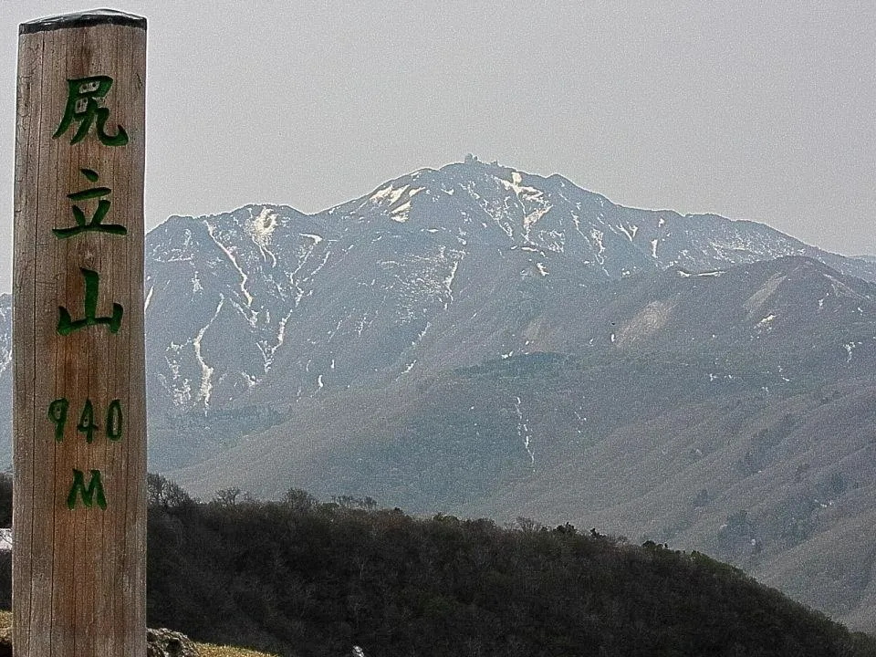 尻立山から金北山