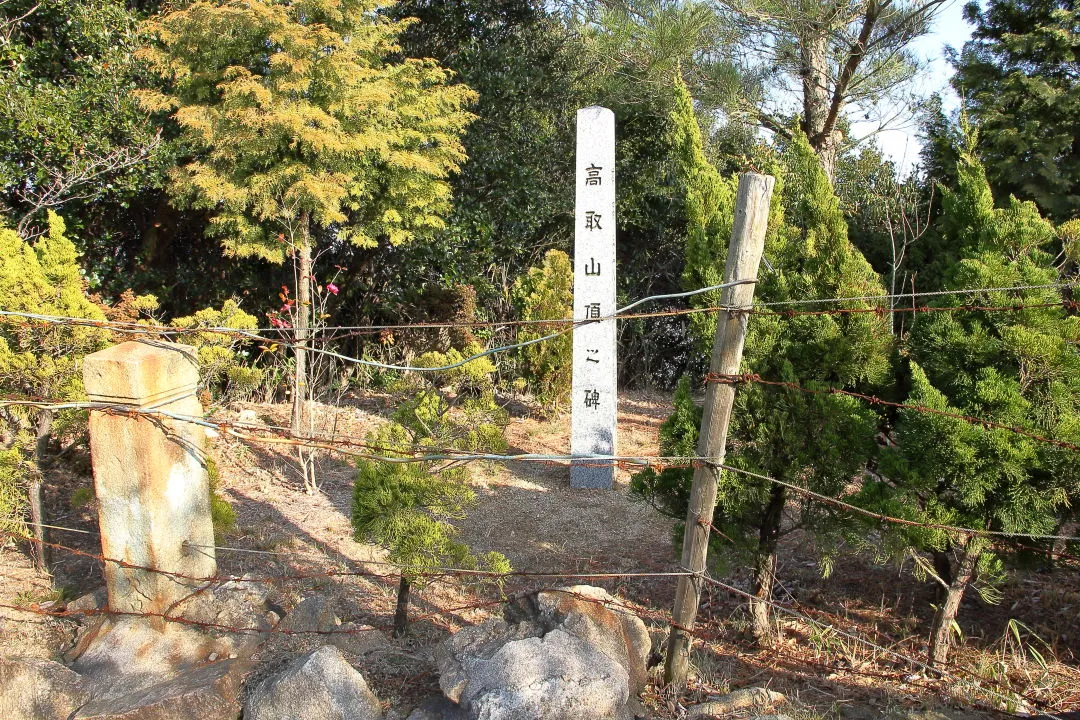 高取山頂之碑