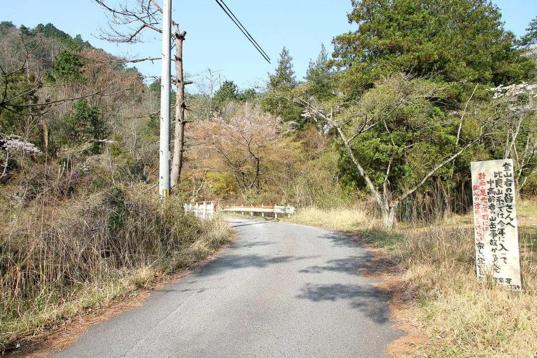 キャンプ場手前の空地に駐車