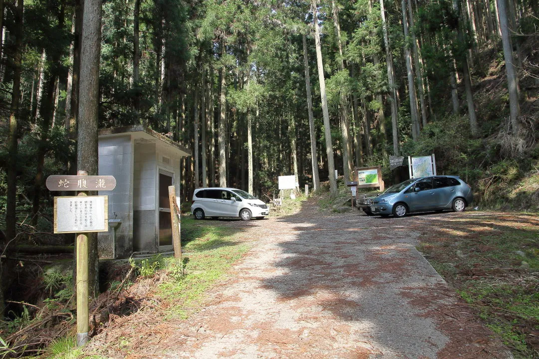 龍ヶ瀧コース登山口