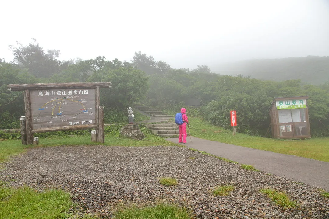 鉾立登山口