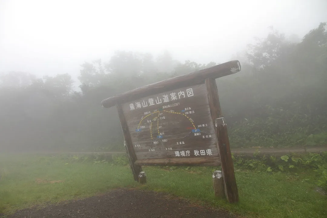 登山口の案内図