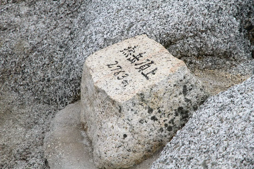 「燕岳頂上」の石碑