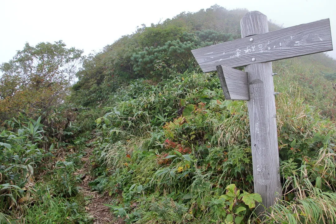 避難小屋案内標