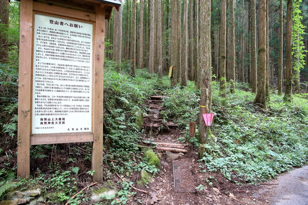 稲村ヶ岳登山口