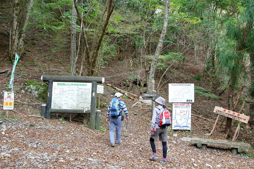 三嶺登山口