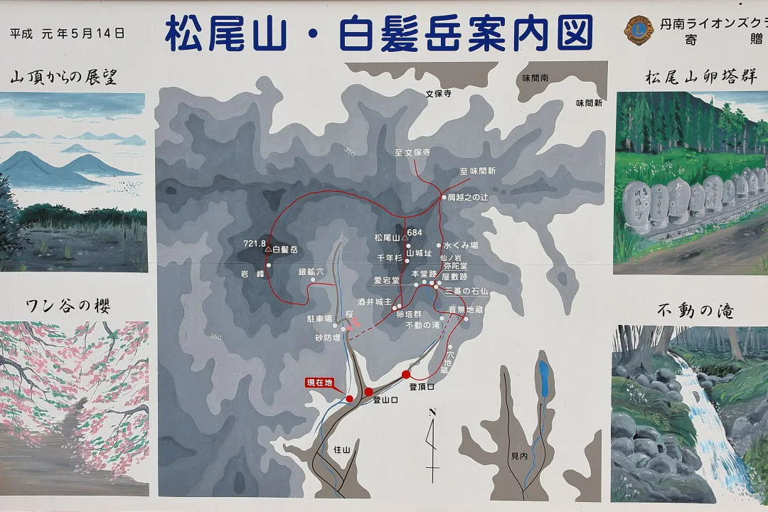 登山口の案内図