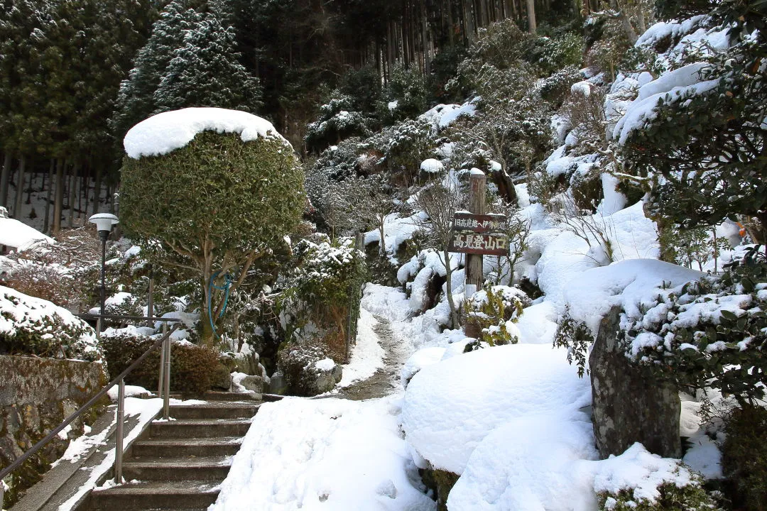 高見登山口