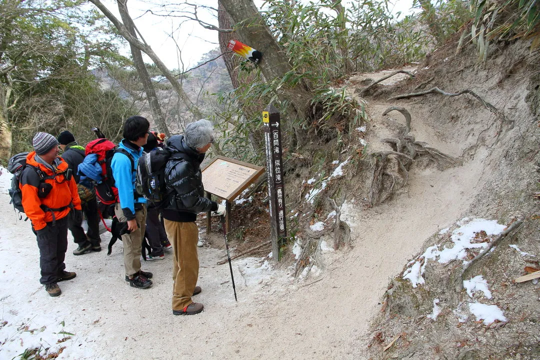 紅葉谷道の百間滝分岐