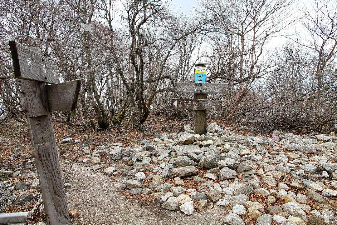 釈迦岳山頂