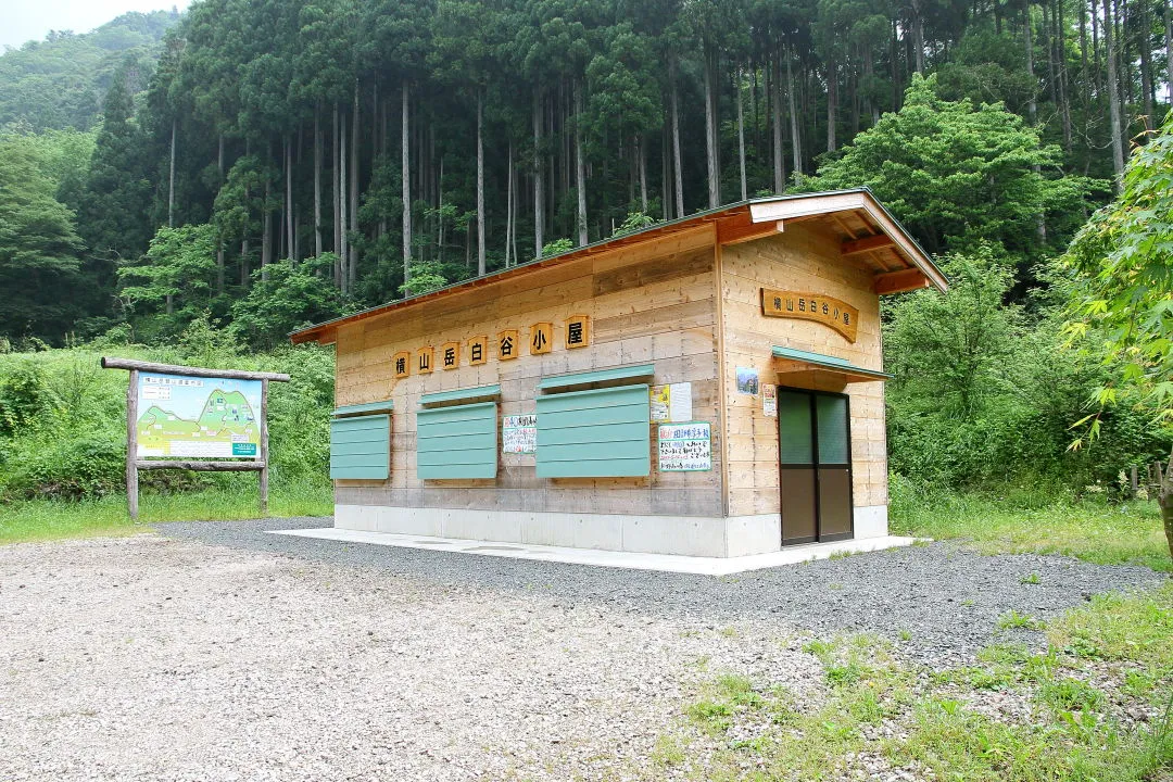 横山岳白谷小屋