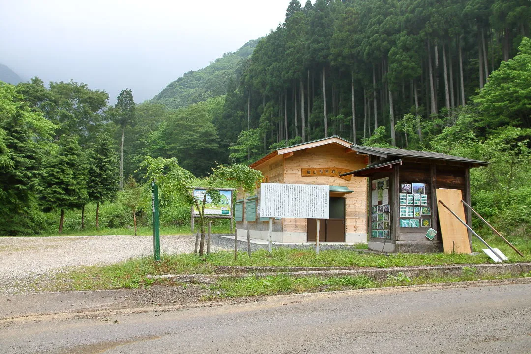 白谷登山口第一駐車場・白谷小屋