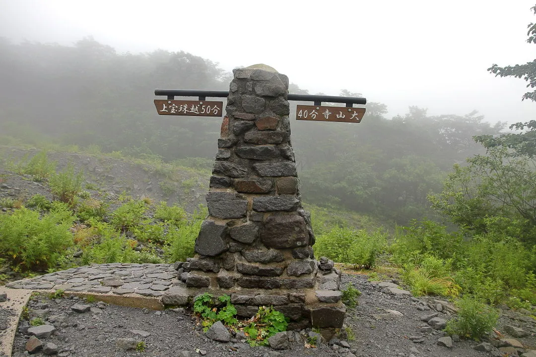 元谷登山道のケルン