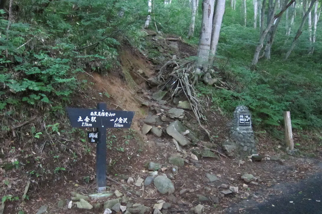 西黒尾根登山口