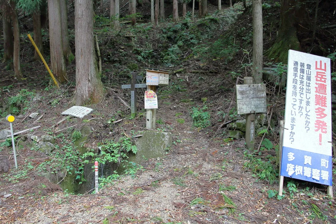 今畑登山口