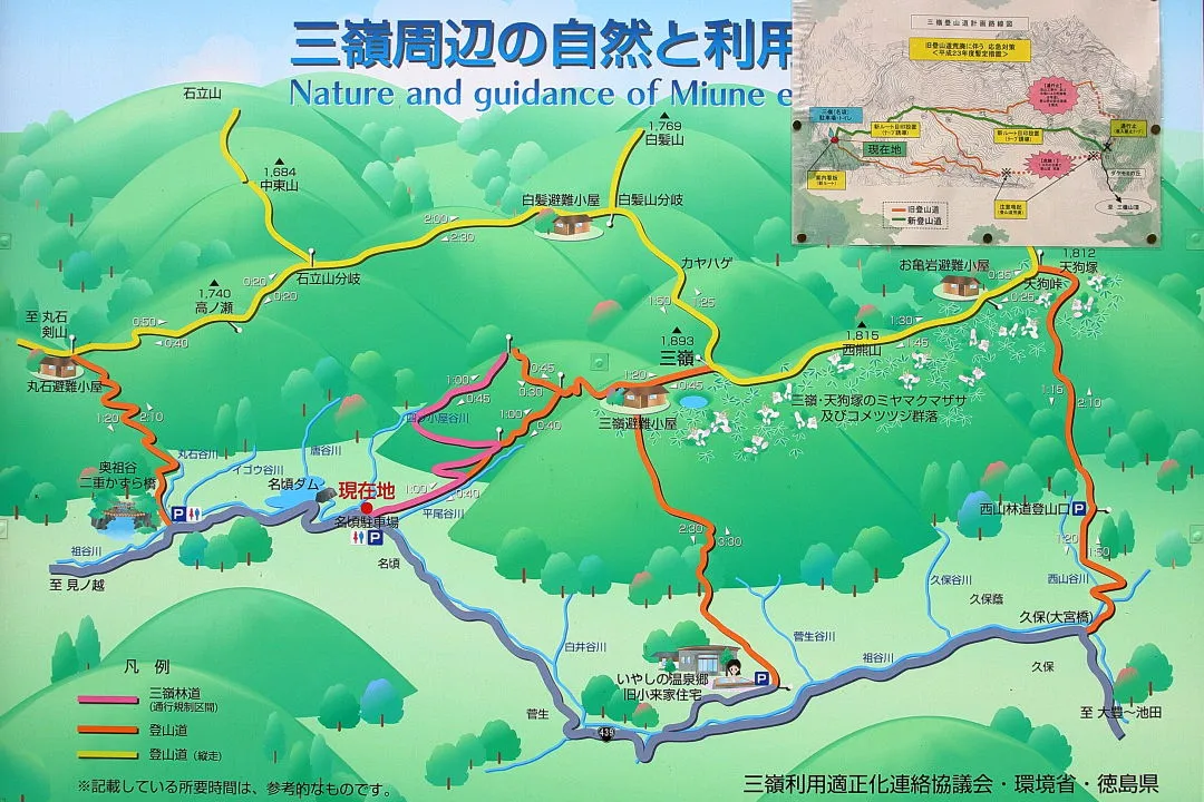 新登山ルートの三嶺案内図