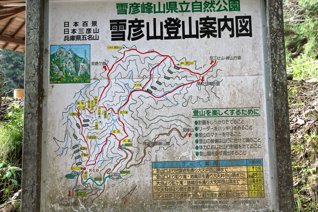 雪彦山登山案内図