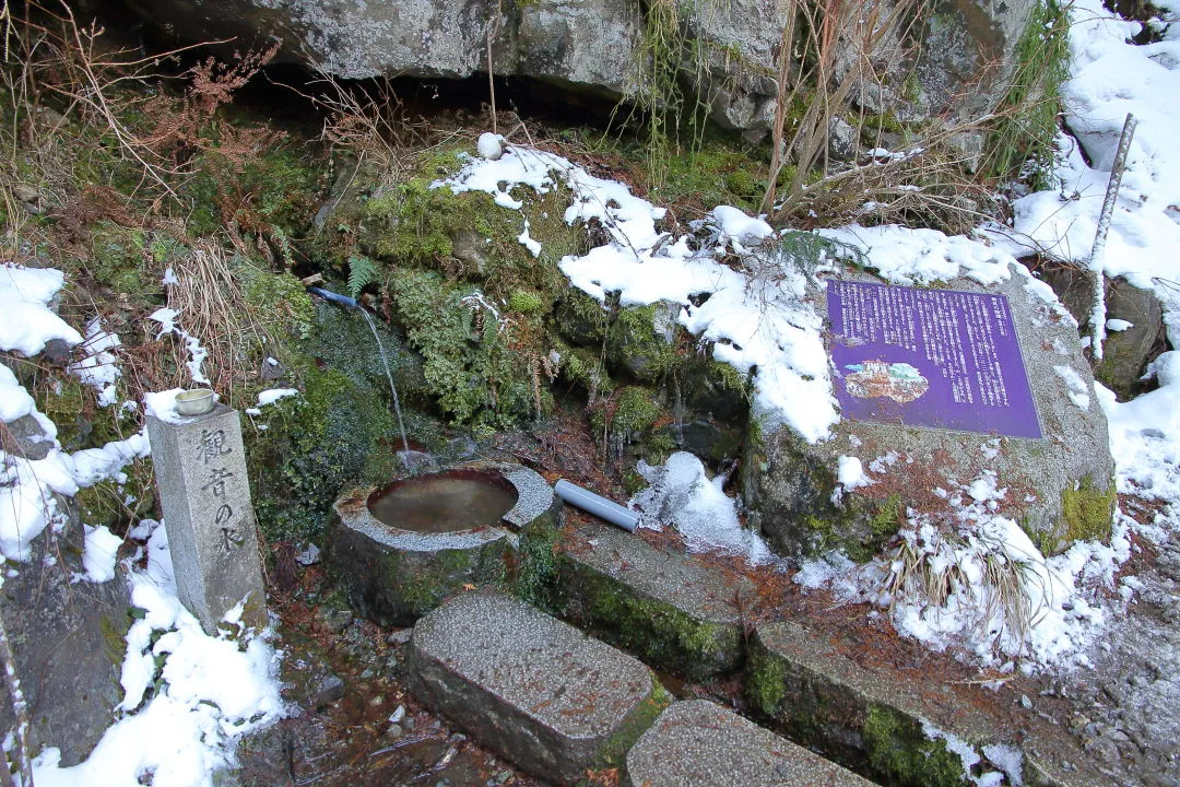 観音の水