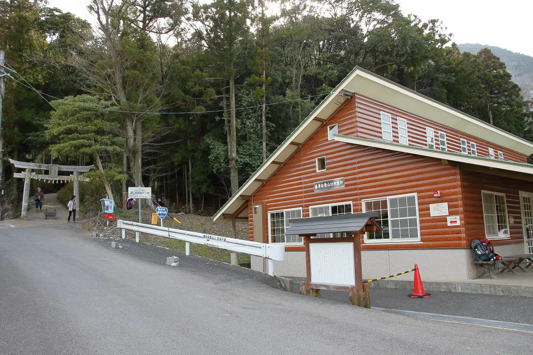 藤原岳登山口休憩所