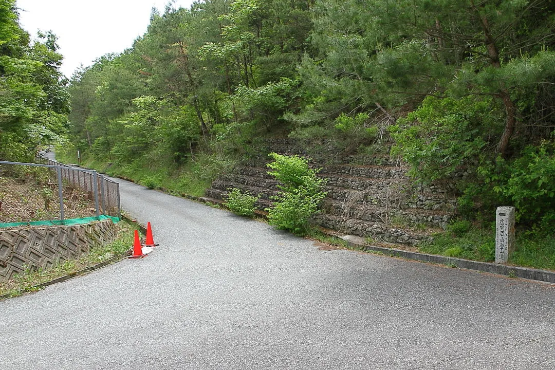 虚空蔵山登山口前