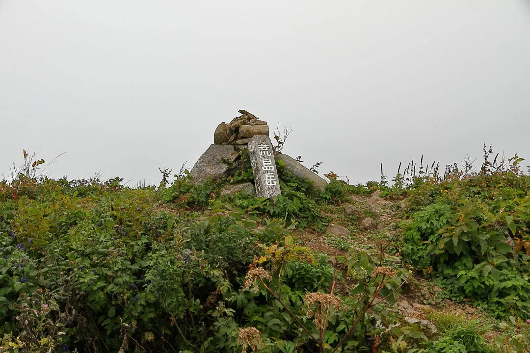 荒島岳の旧標