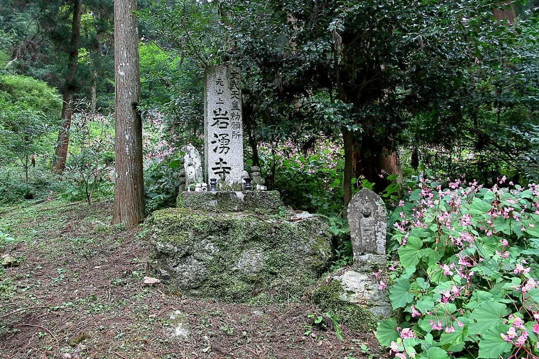 岩湧寺の石標
