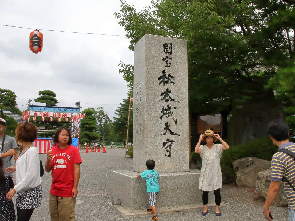 松本城公園入口