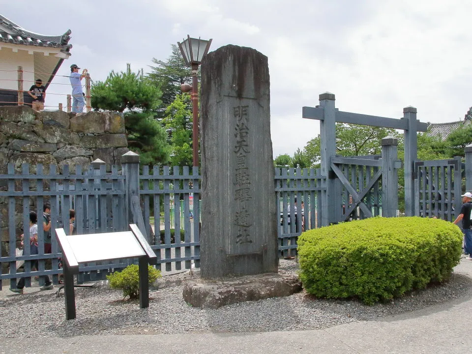 松本城　明治天皇駐蹕遺址碑