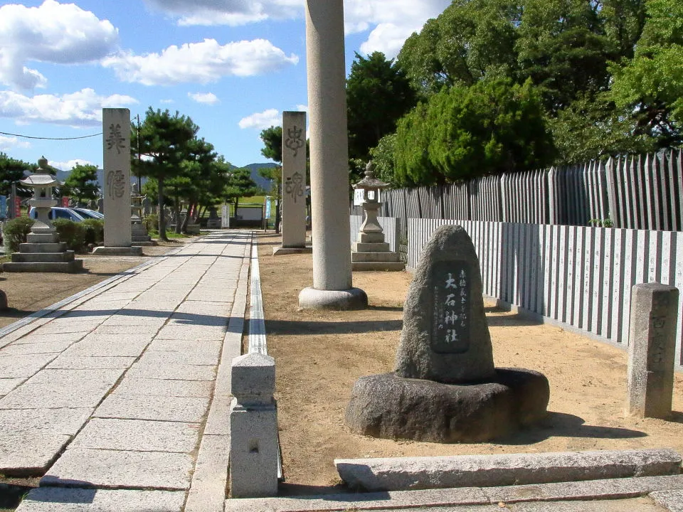 大石神社