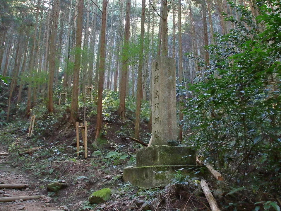 高取城跡の石標