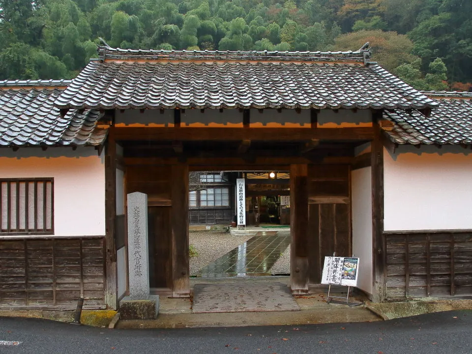 石見銀山　大森代官所跡