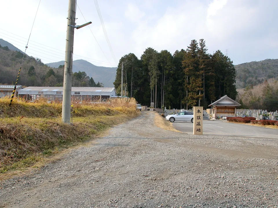 今田町本荘登山口