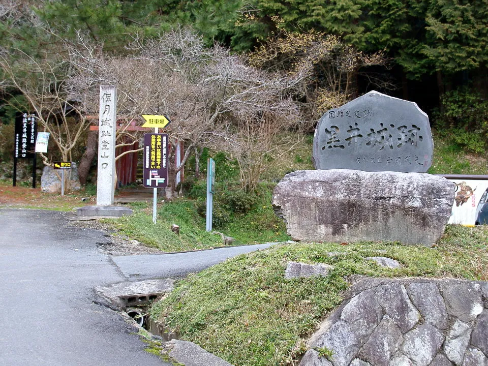 黒井城趾　登山口駐車場