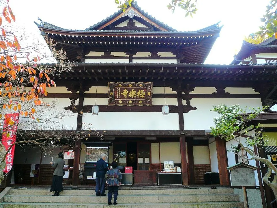 極楽寺