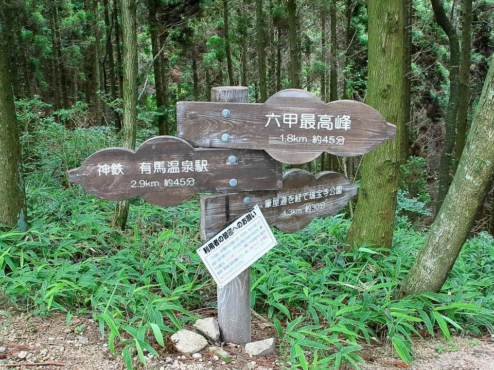 魚屋道から筆屋道分岐