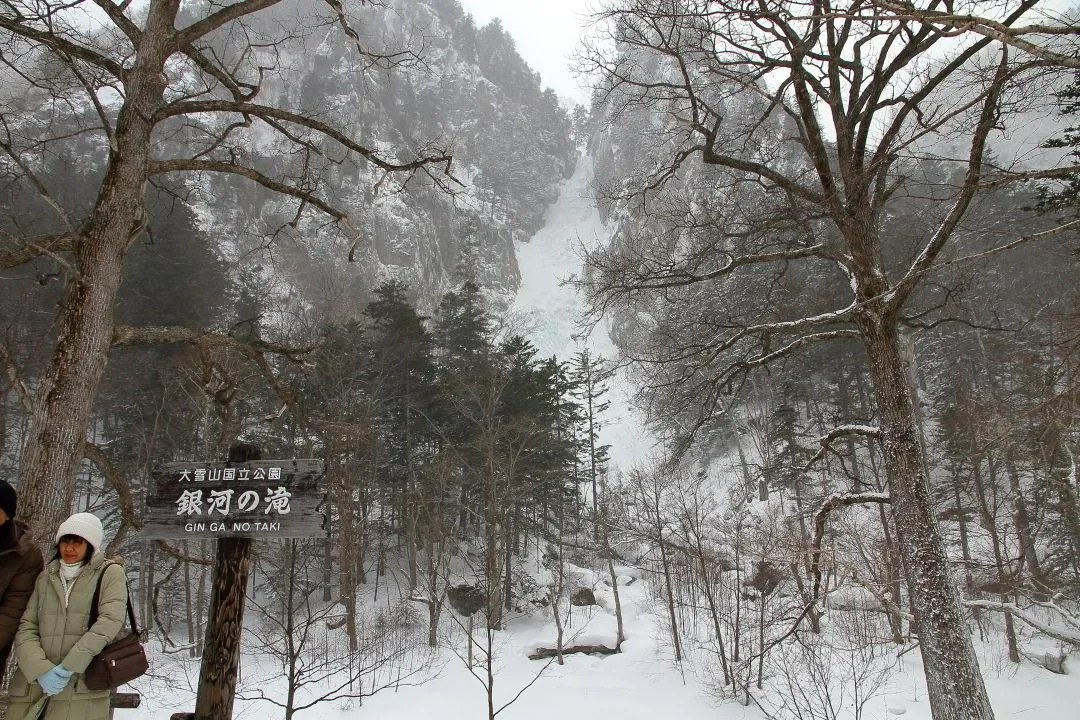 層雲峡渓谷 銀河の滝