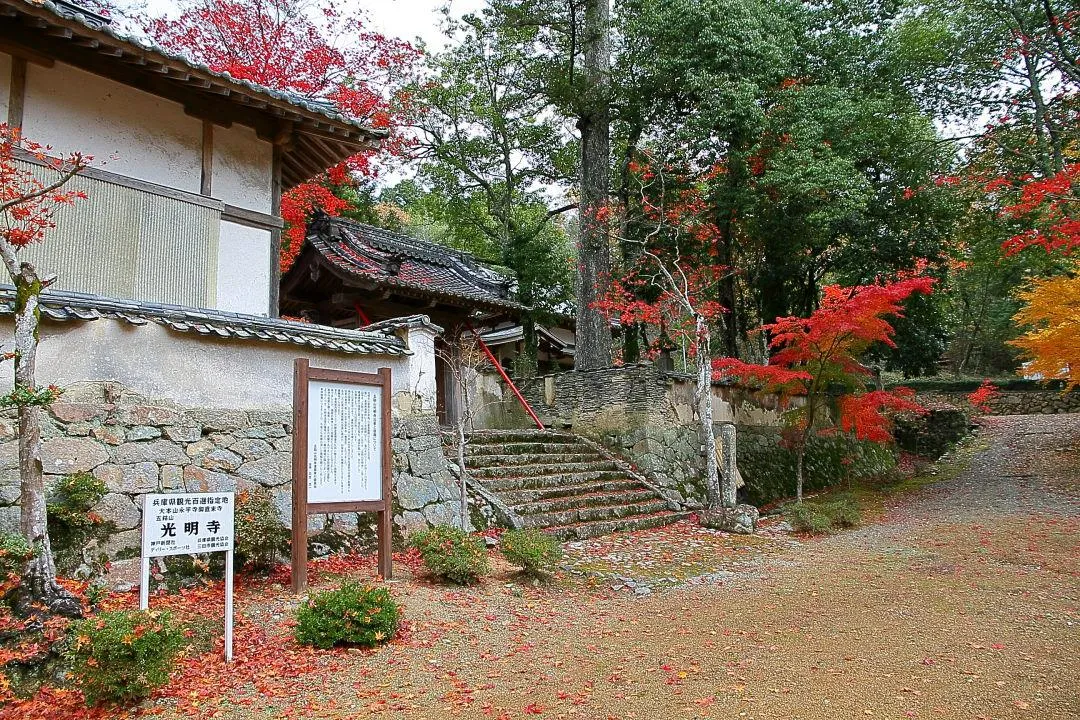 光明寺山門